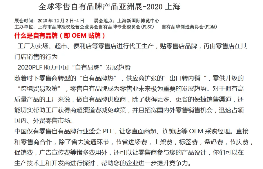 2020上海国际日用百货工厂展会 OEM贴牌与贸易代理的全新机遇